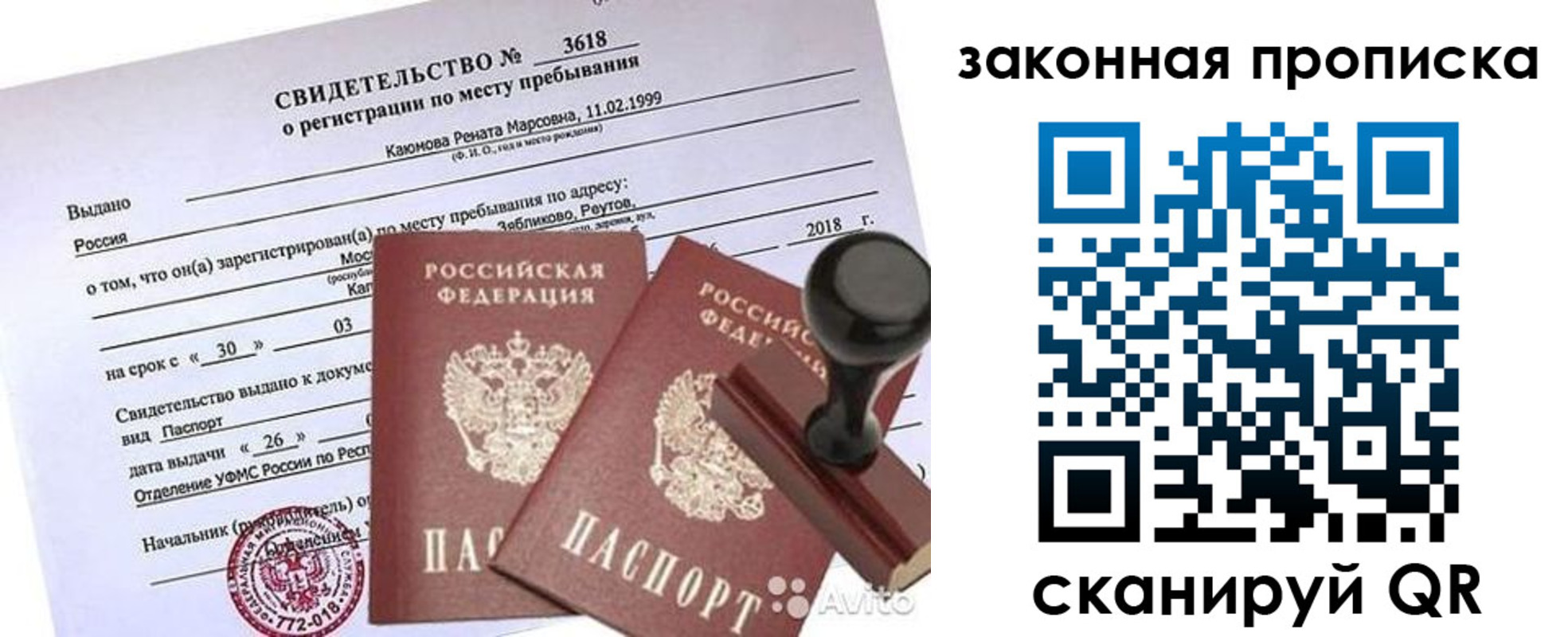 временная регистрация собственник в Александрове